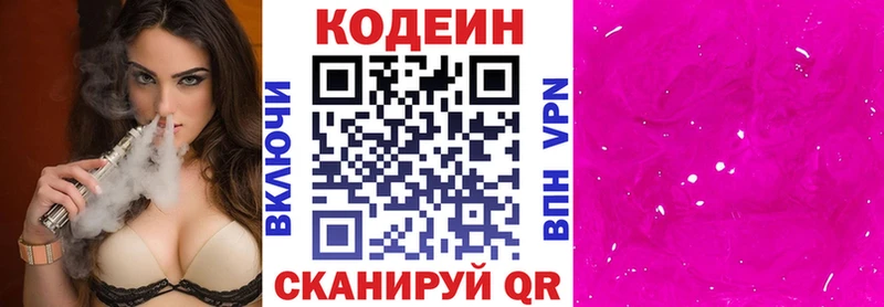 ссылка на мегу вход  darknet состав  Codein напиток Lean (лин)  Рошаль 
