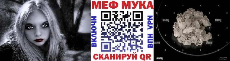 МЯУ-МЯУ mephedrone  купить наркотик  Рошаль 