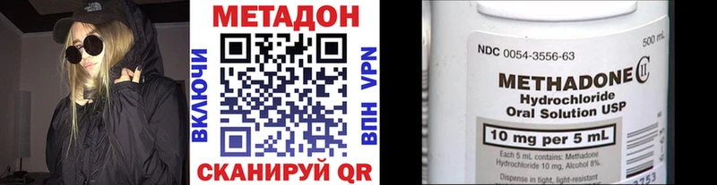 Метадон кристалл МЕГА ссылка Рошаль дарнет шоп